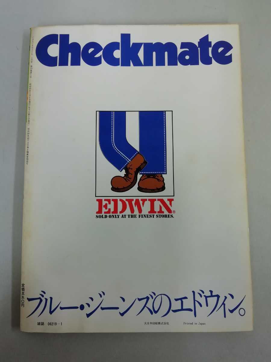 チェックメイト Checkmate - 雑誌 1985年 10冊 希少&frasl;まとめ雑誌 1985年・1986年 公式通販 Yahoo!オークション 1986年 メルカリ 西条秀樹 まとめて10冊 DCブランド最盛期 2026年最新Yahoo!オークション