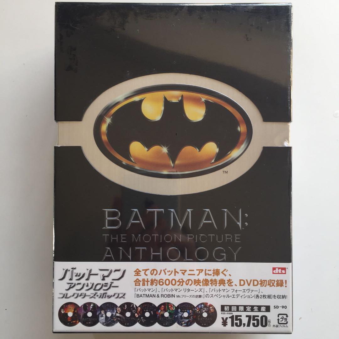 新品未開封】バットマン・アンソロジー コレクターズ・ボックス〈初回