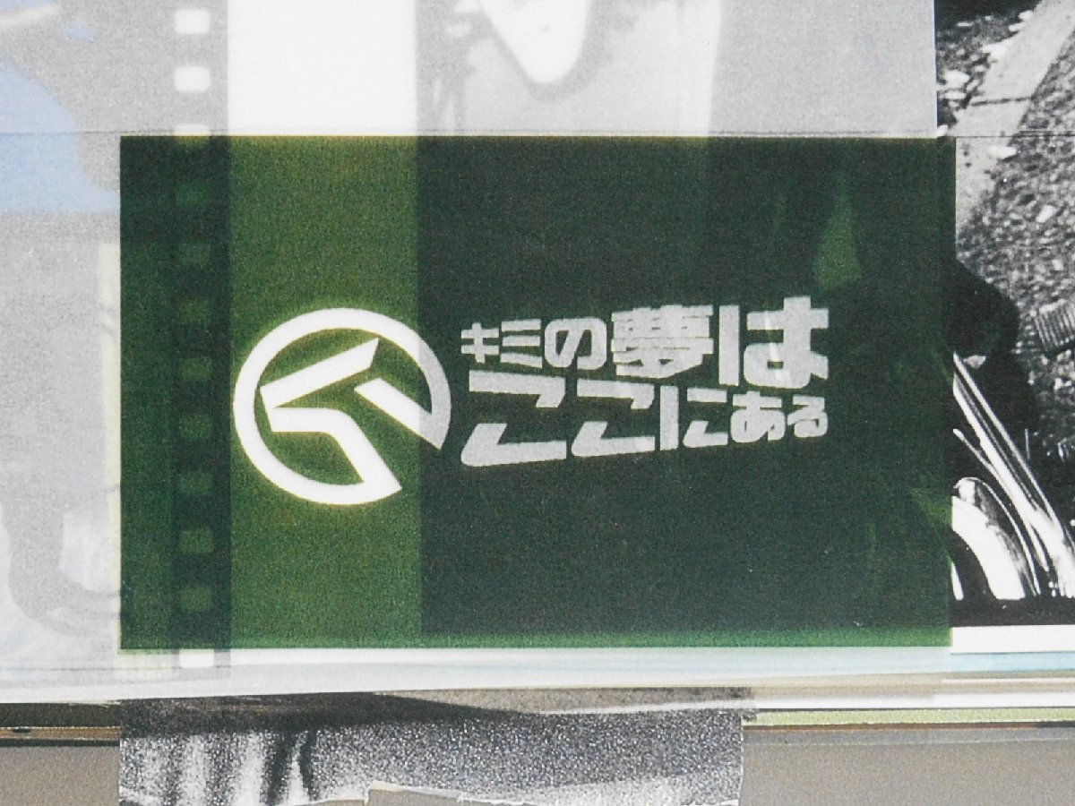 HOT SUMMER JRA 木村拓哉(キムタク)1998年 春競馬 ポスター B1サイズ