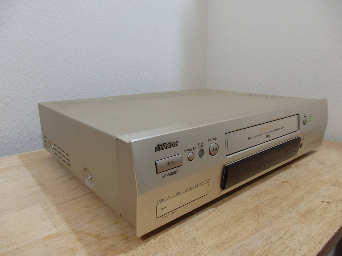 希少 美品！ Victor ビクター S-VHS HR-VXG100 デジタルTBC・3DNR・Y 