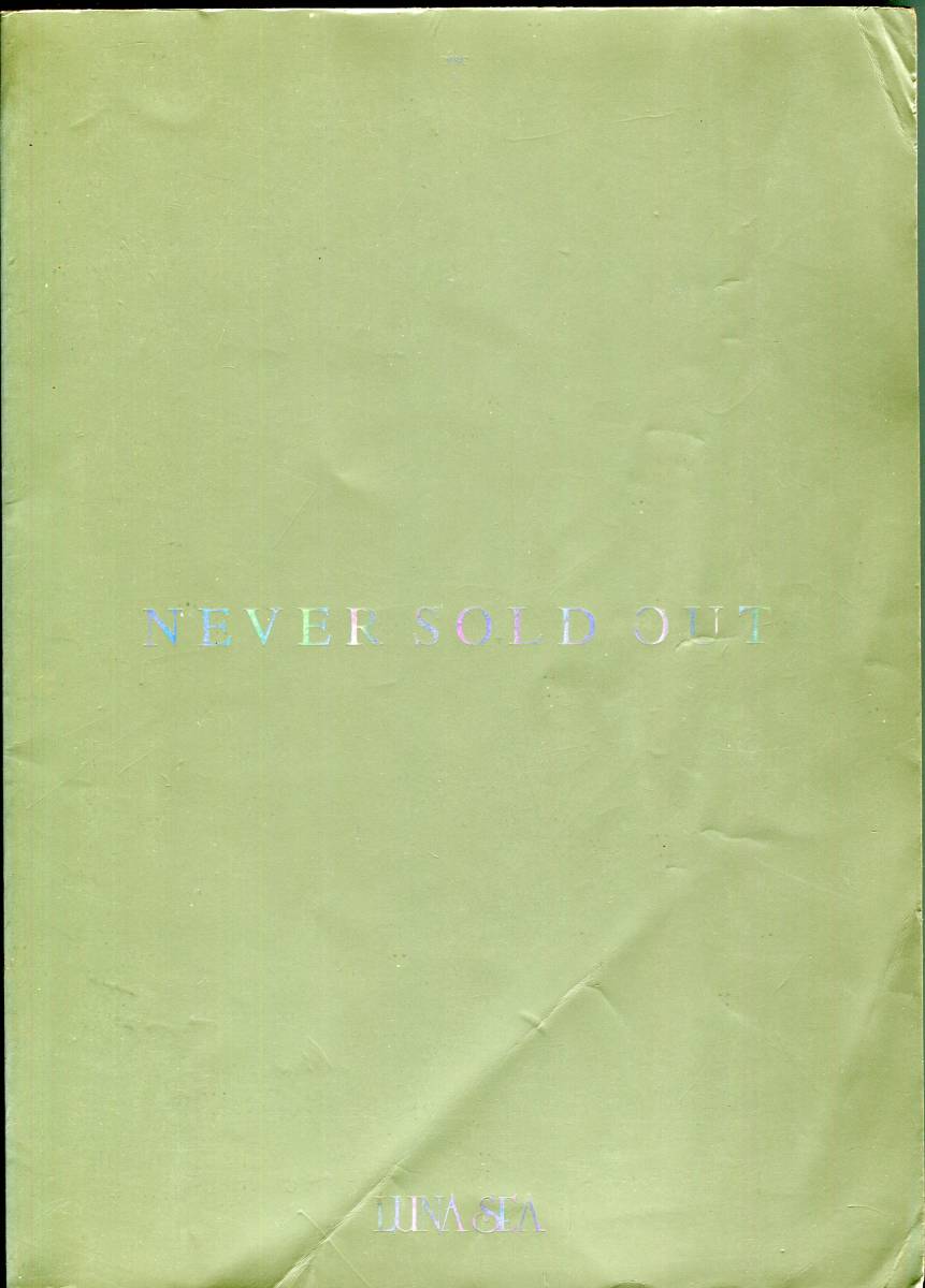 LUNA SEA ルナシー - NEVER SOLD OUT 絶版バンドスコア RYUICHI(河村