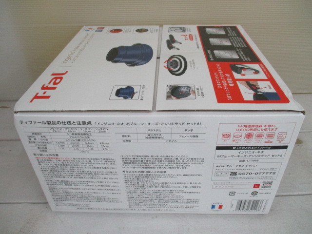 S2628 未使用品 インジニオ・ネオ IHブルーマーキーズ・アンリミテッド
