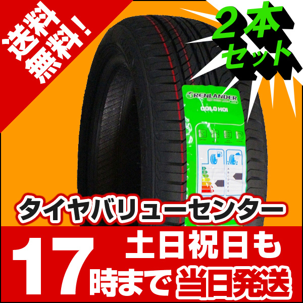 大得価，お得 2本セット 165/50R15 サマータイヤ GRENLANDER COLO H01 165/50/15(その他)｜売買されたオークション情報、yahooの商品情報をアーカイブ公開 - オークファン 15インチ