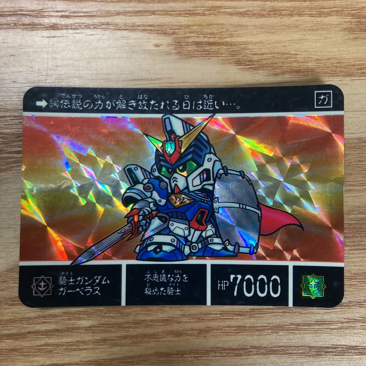 カードダス Sdガンダム外伝機甲神伝説 当時物 未開封品 紅の神秘機兵 定番人気 紅の神秘機兵