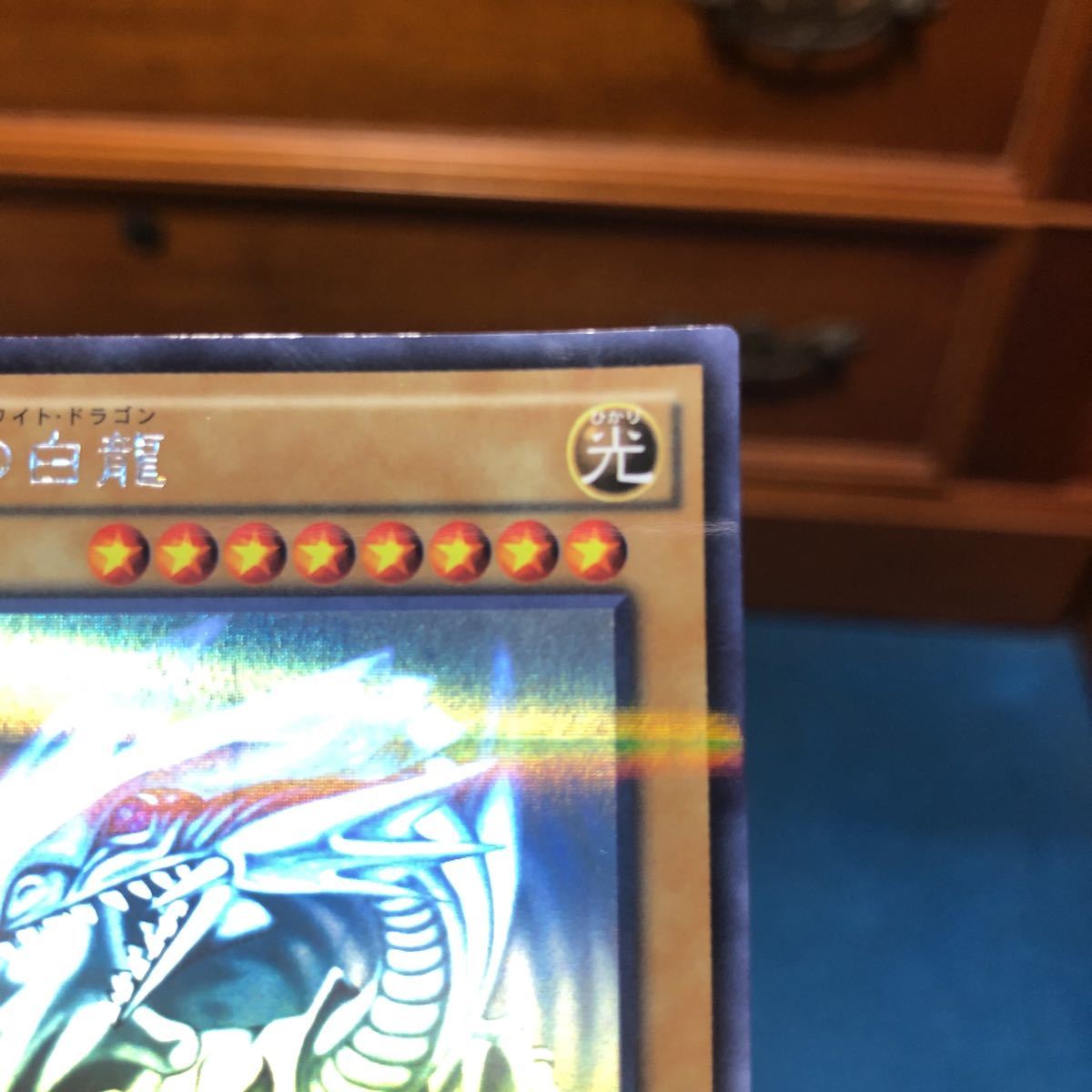 青眼の白龍 ホロ パラ ブルーアイズホワイトドラゴン 20AP-JP000