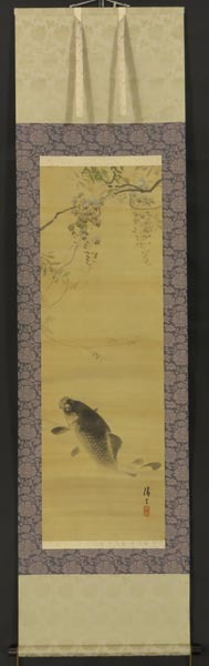 2072 【模写】 掛軸 豊島停雲 筆 「鯉図」 絹本