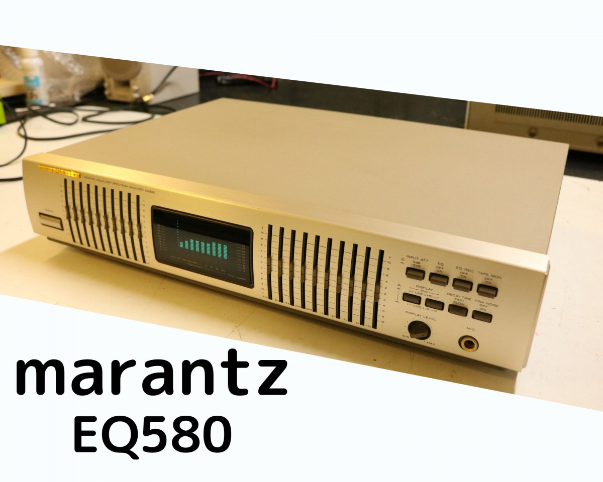 グラフィックイコライザー マランツ marantz Marantz EQ580 EQ580F