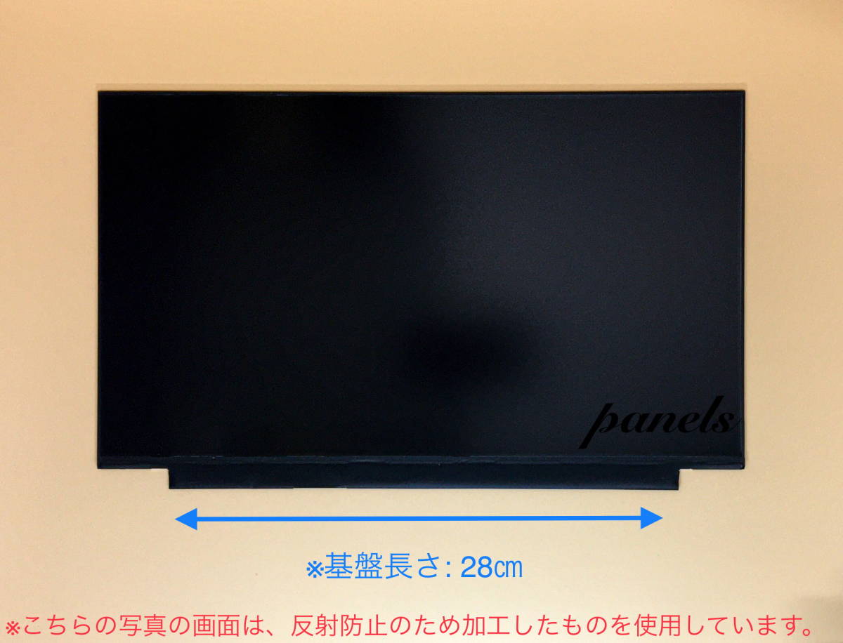 国内発 送料1，111円～ 新品 LP156WFC(SP)(C1) / LP156WFC(SP)(D7) 液晶パネル フルHD グレードA+