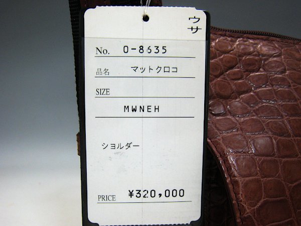 ☆保管品 未使用☆Maam ELEGANCE マームエレガンス クロコダイル