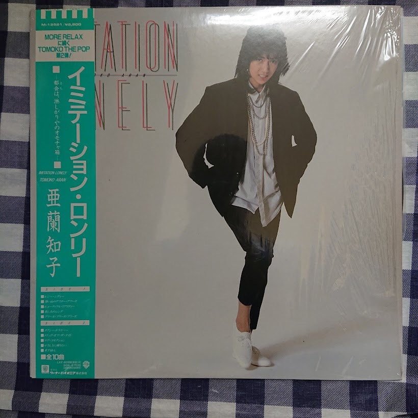 100%新品，SALE 亜蘭知子 - イミテーション ロンリー LP M-12521 / 和モノ シティ ポップ ライトメロウ city pop lightmellow(あ行)｜売買されたオークション情報、yahooの商品情報をアーカイブ公開 - オークファン あ行