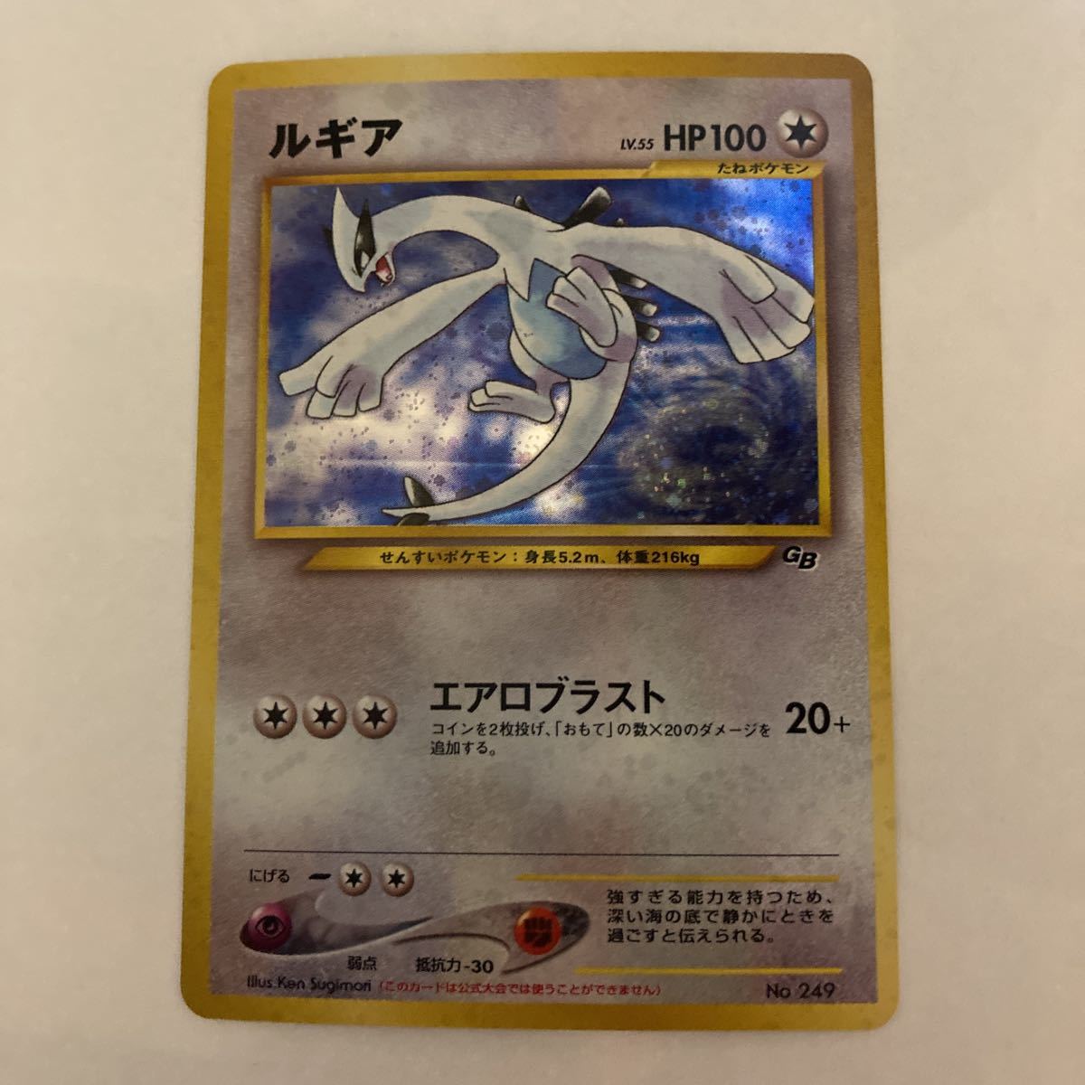 PSA9】 ルギア 旧裏 GB2 プロモ 旧裏 ルギアGB2 プロモ PSA9 ポケモン