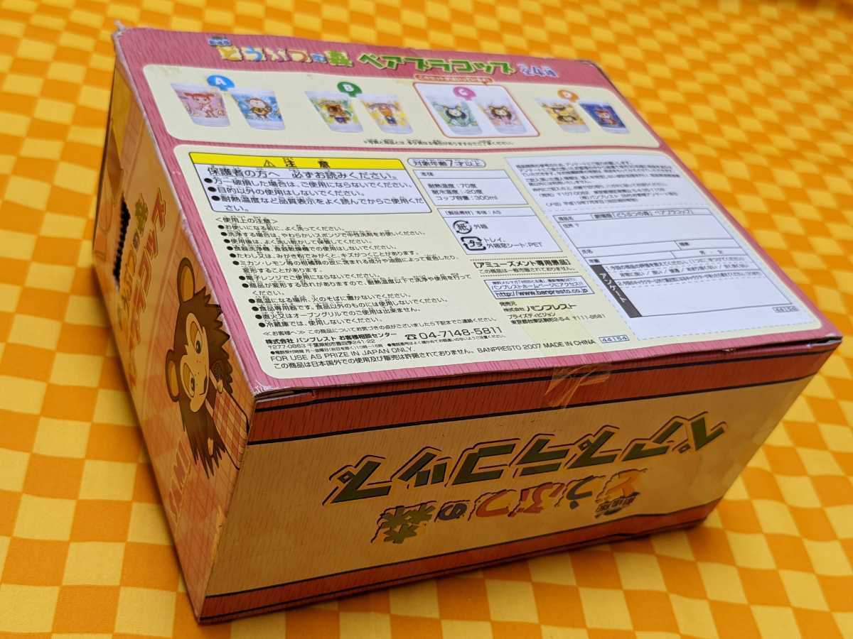 ☆79110- 劇場版 どうぶつの森 ペア プラ コップ Cセット KINUYO 