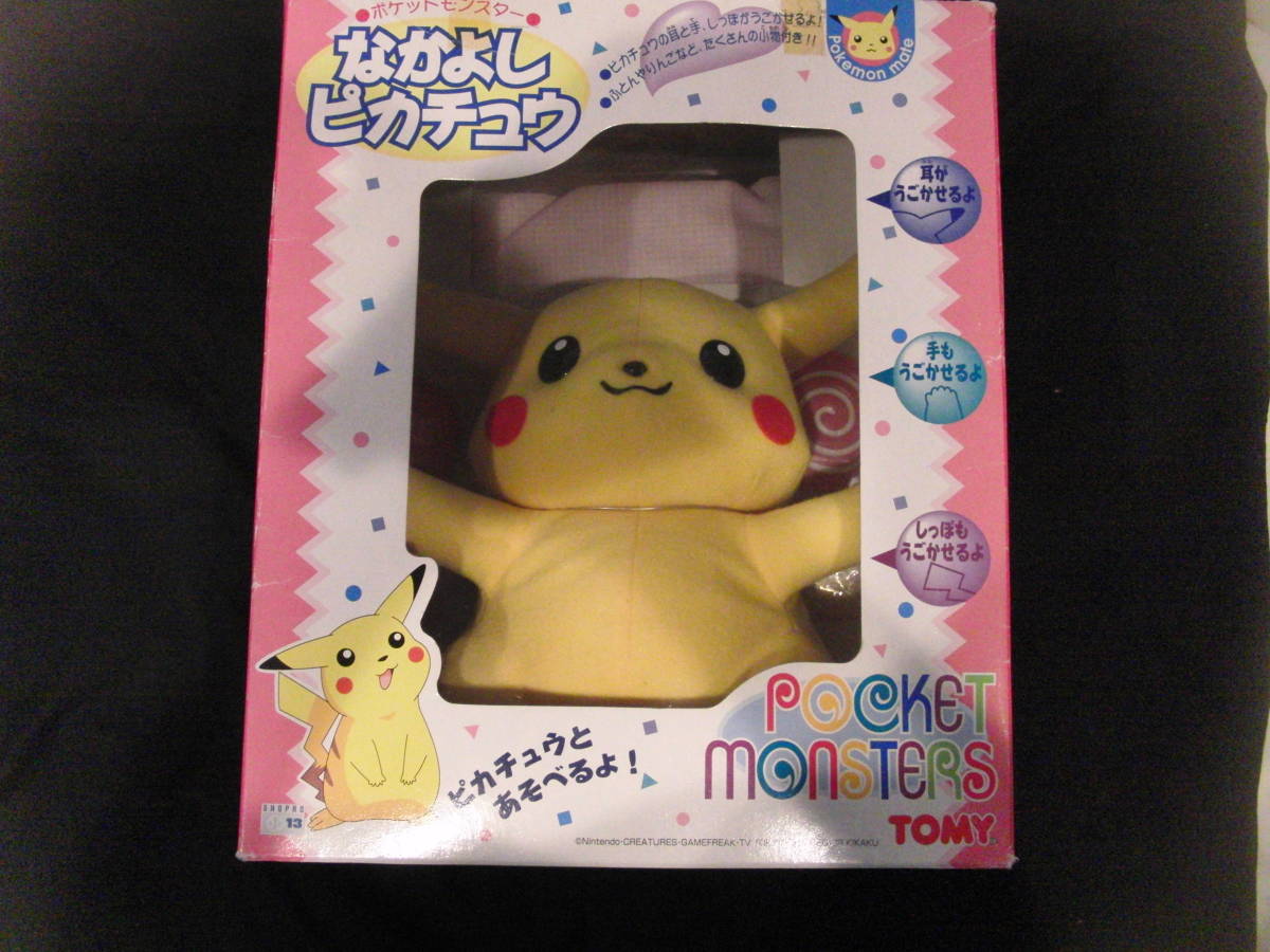 ポケットモンスター ぬいぐるみ なかよしピカチュウTOMY製 Yahoo