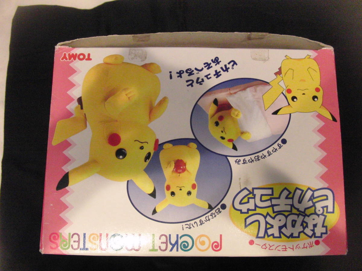 ポケットモンスター ぬいぐるみ なかよしピカチュウTOMY製 Yahoo