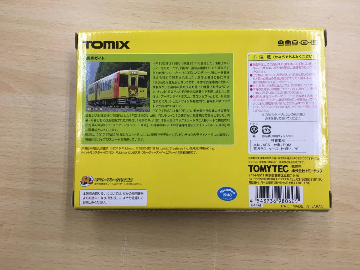 T33)Nゲージ TOMIX 98060 JRキハ100形ディーゼルカー POKEMON with YOU