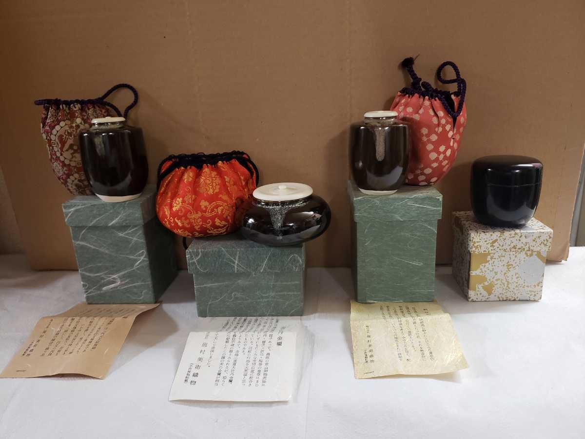 茶道具　京焼　平安　森岡嘉祥造　瀬戸　大海茶入　仕覆付　共箱　V　6959 茶入れ 茶道 茶道具 道具 京焼 おしゃれ 桶谷定一造 大海茶入（共箱）