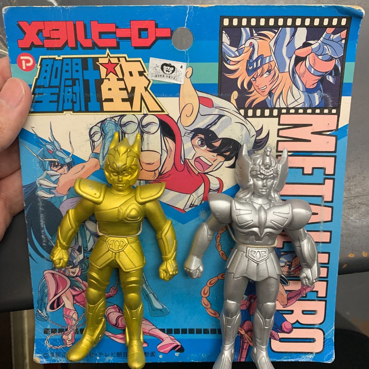 聖闘士星矢 希少 昭和レトロ ロビンメタルヒーロー ペガサス - 当時物