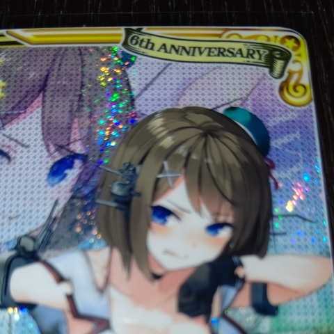 艦これアーケード - ホロ メルカリ 摩耶 中破 フレーム 8周年 アップ