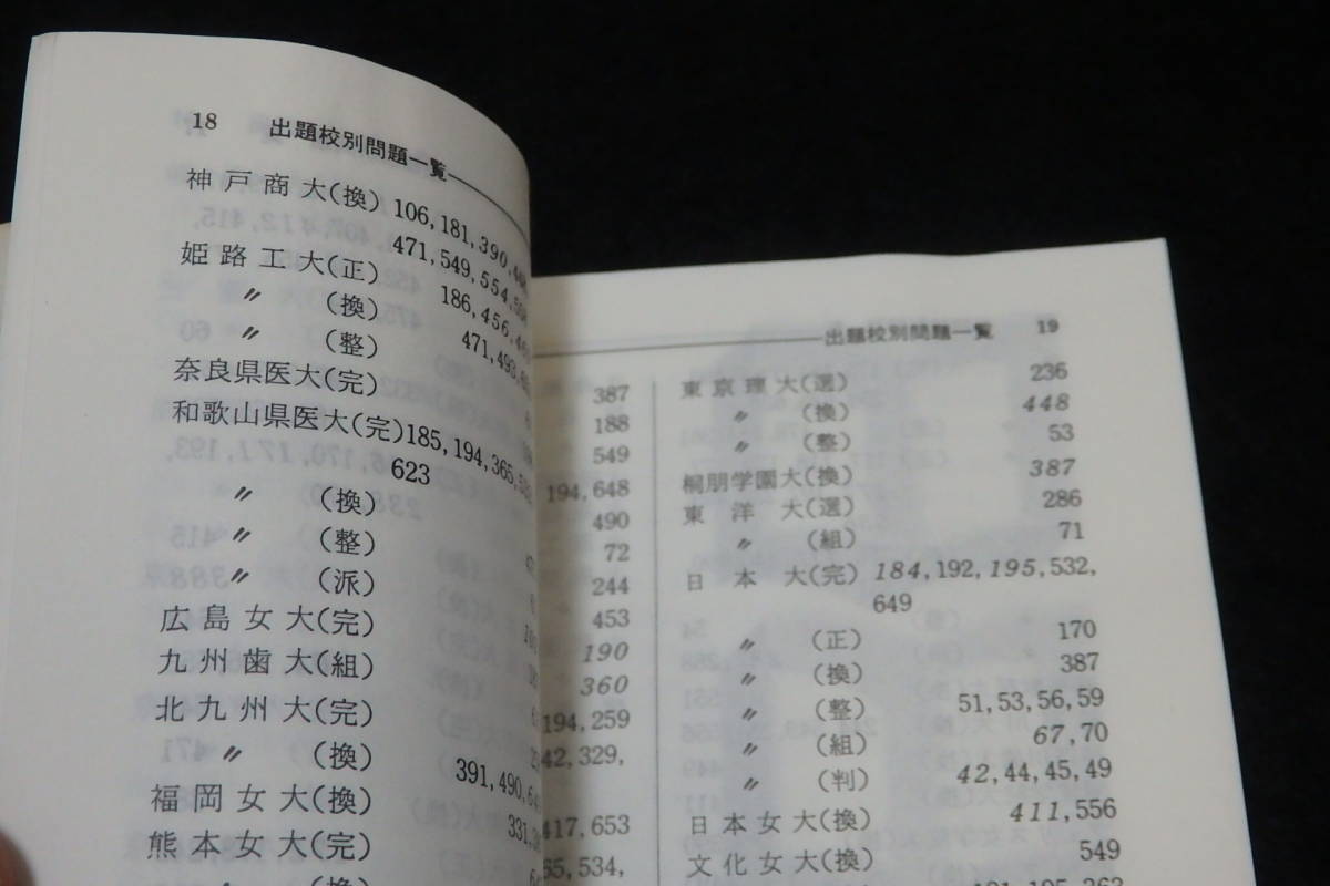 v48/ 実戦英文法活用事典 (増補版） / 西尾孝・編著 ☆日本英語教育 