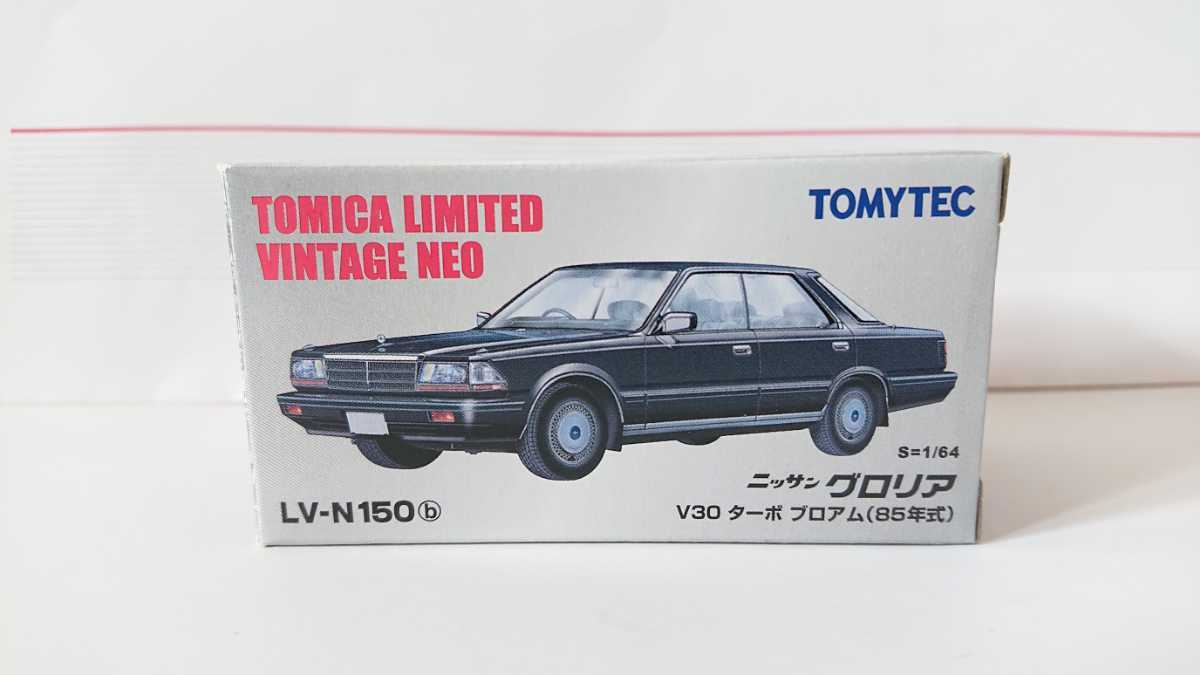 トミカリミテッドヴィンテージ NEO LV-N150 日産 グロリア V30 ターボ