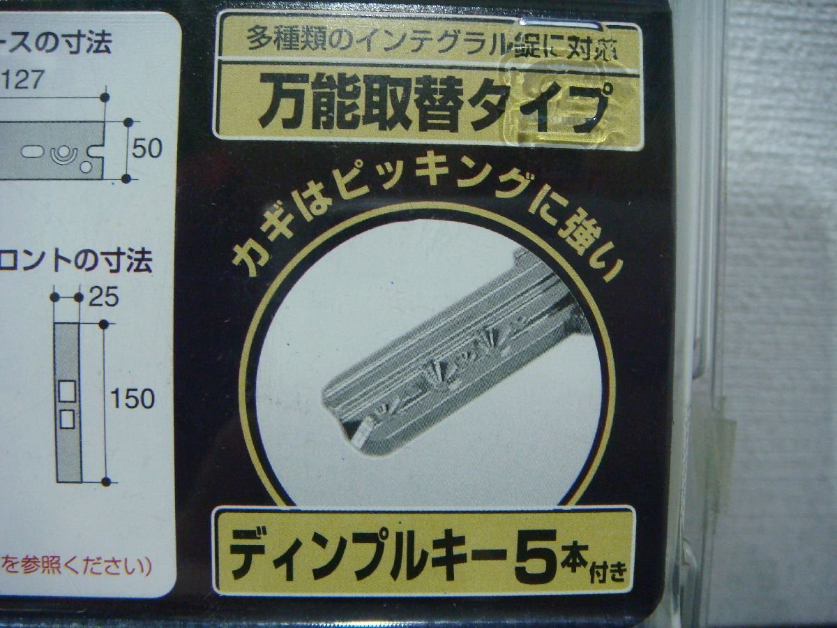 YS/F08LA-DA1 未開封品 ALPHA アルファ 取替用 インテグラル錠 ドアノブ D36M-100ALU 事務所 アパート 玄関・勝手口 扉厚22-36mm BS:100mm