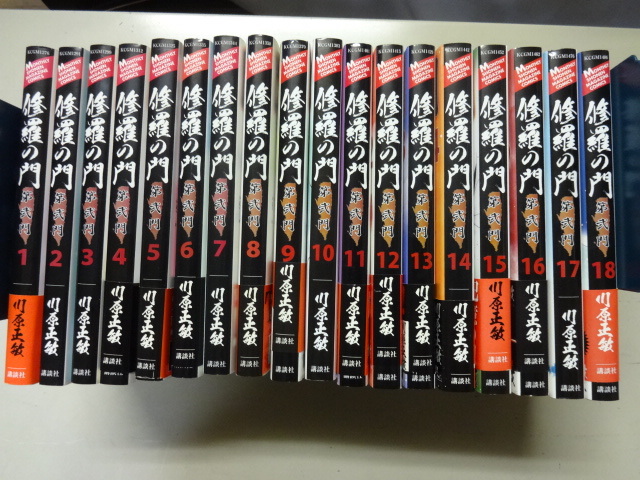 修羅の門 第弐門の値段と価格推移は 54件の売買情報を集計した修羅の門 第弐門の価格や価値の推移データを公開