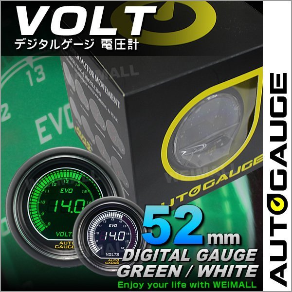  独占販売 デジタルゲージ オートゲージ 電圧計 52mm グリーン/ホワイト 日本製モーター パーツ一式付 autoguage 612VO(追加メーター)｜売買されたオークション情報、yahooの商品情報をアーカイブ 追加メーター
