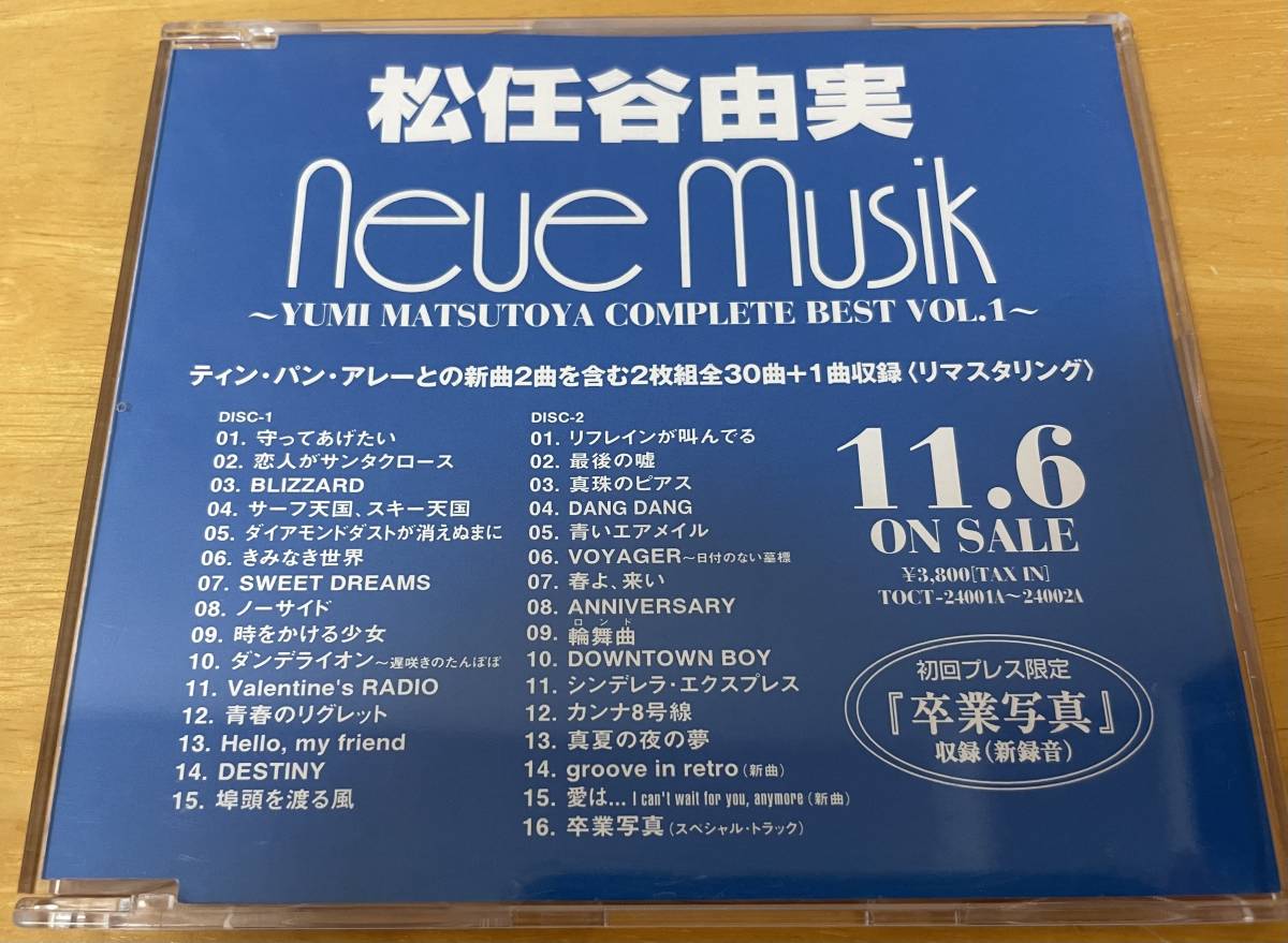 【2025】 松任谷由実/べストアルバム ダイジェストメドレー Neue Musik : Yumi Matsutoya Complete Best Vol.1 SPCD-1675 PROMO(松任谷由実)｜売買されたオークション情報、yahooの商品情報をアーカイブ公開 - オークファ ま行