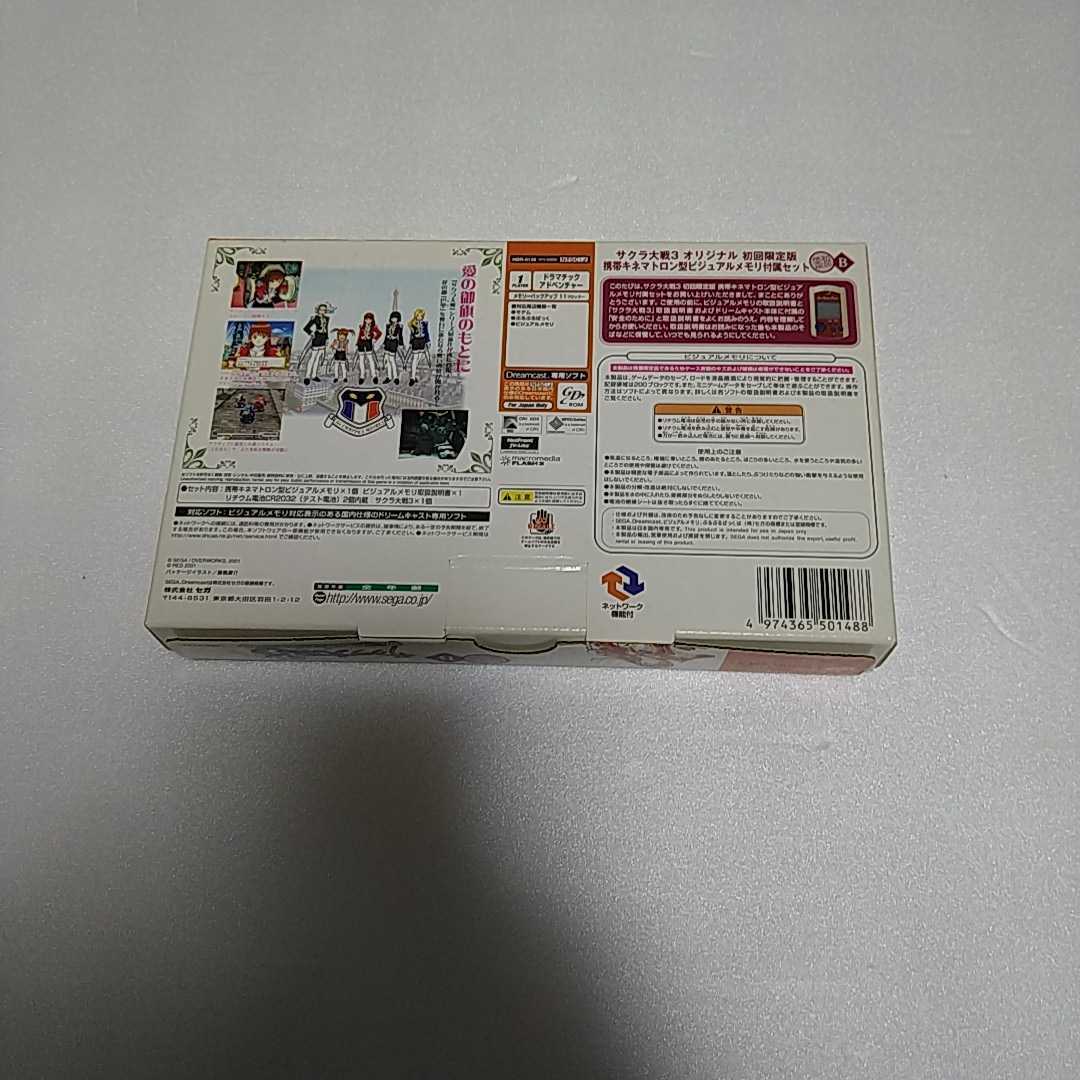 ☆新品 DCソフト サクラ大戦3 巴里は燃えているか 初回限定版B 携帯 