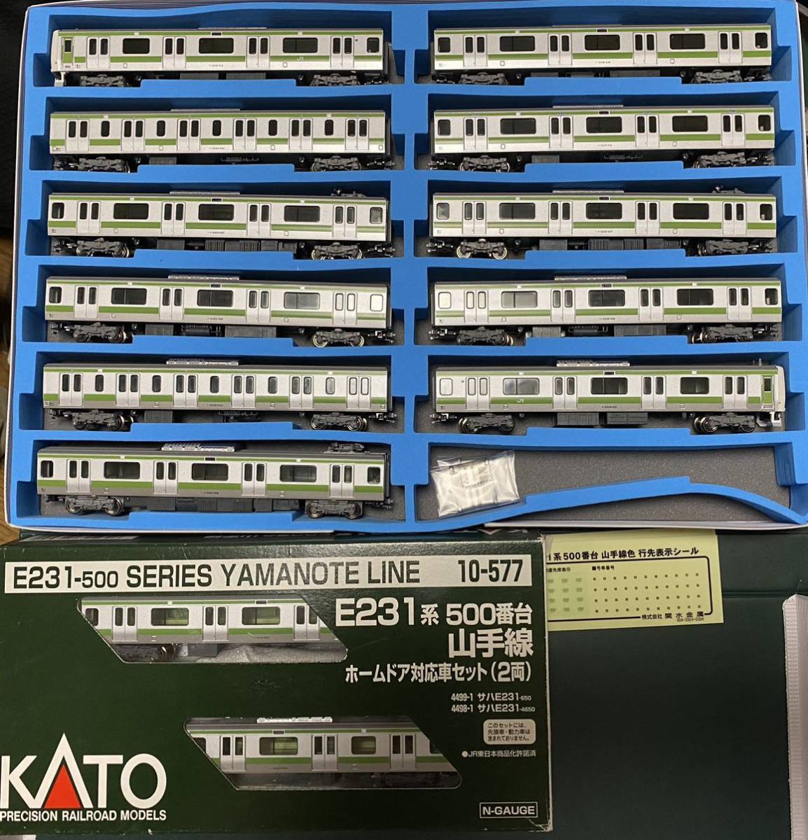 KATO E231系500番台 山手線 13両セット