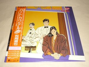 わたせせいぞうのYahoo!オークション(旧ヤフオク!)の相場・価格を見る