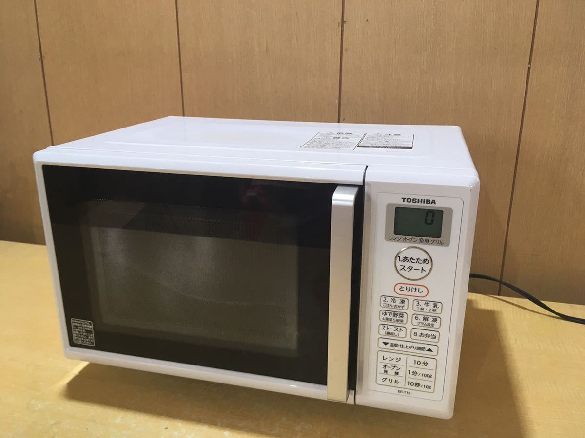 TOSHIBAのオーブンレンジ2020年モデルの違いを比較 スペック図鑑 