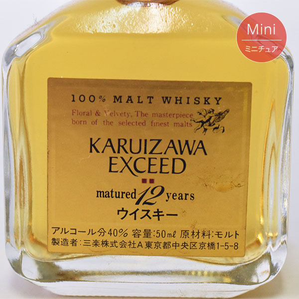 【未開栓】特級 ガス燈 スコッチ 2本 三楽オーシャン 軽井沢原酒 750ml 未開栓特級 ガス燈 スコッチ 2本 三楽オーシャン 軽井沢原酒