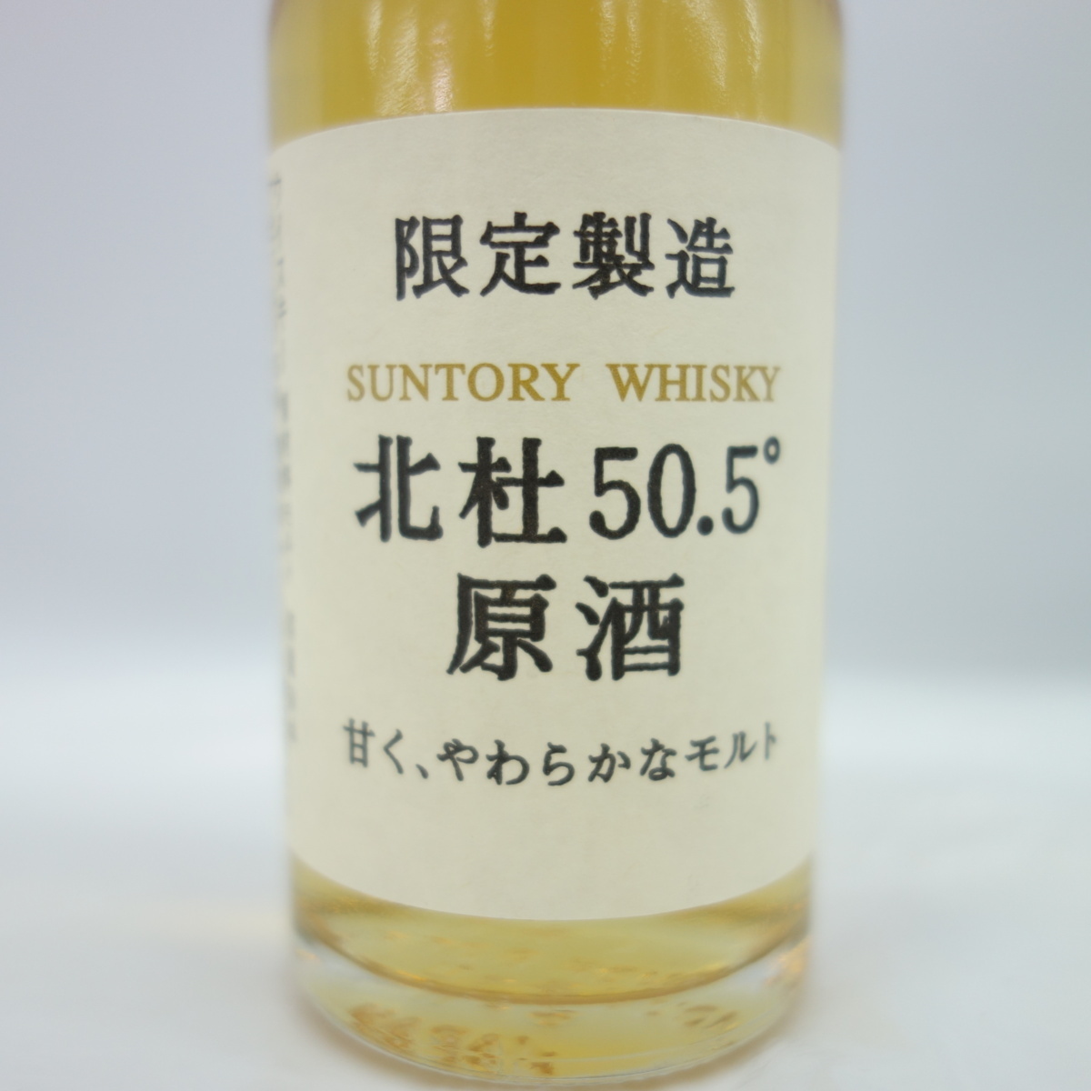 未開栓】SUNTORY サントリー ウイスキー 限定製造 北杜 50.5 原酒