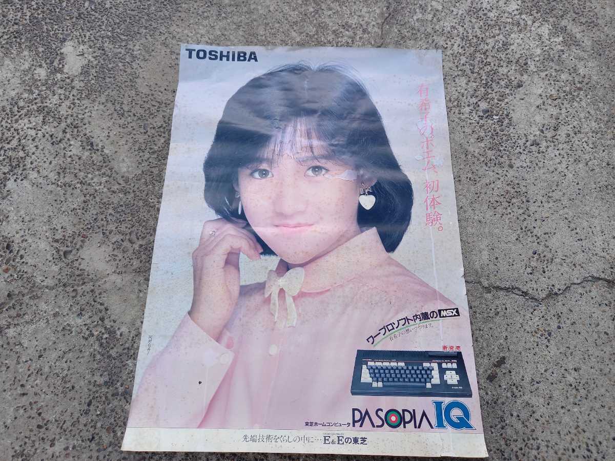 o】岡田有希子 TOSHIBA 非売品 ポスター 昭和レトロ(ポスター)｜売買 