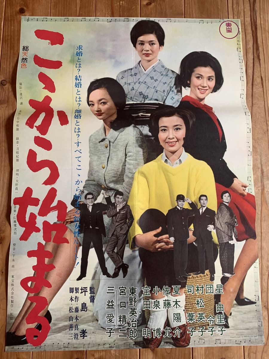 2枚セット・未使用品劇場版 映画ポスター B2サイズ 「聖闘士星矢 2種2