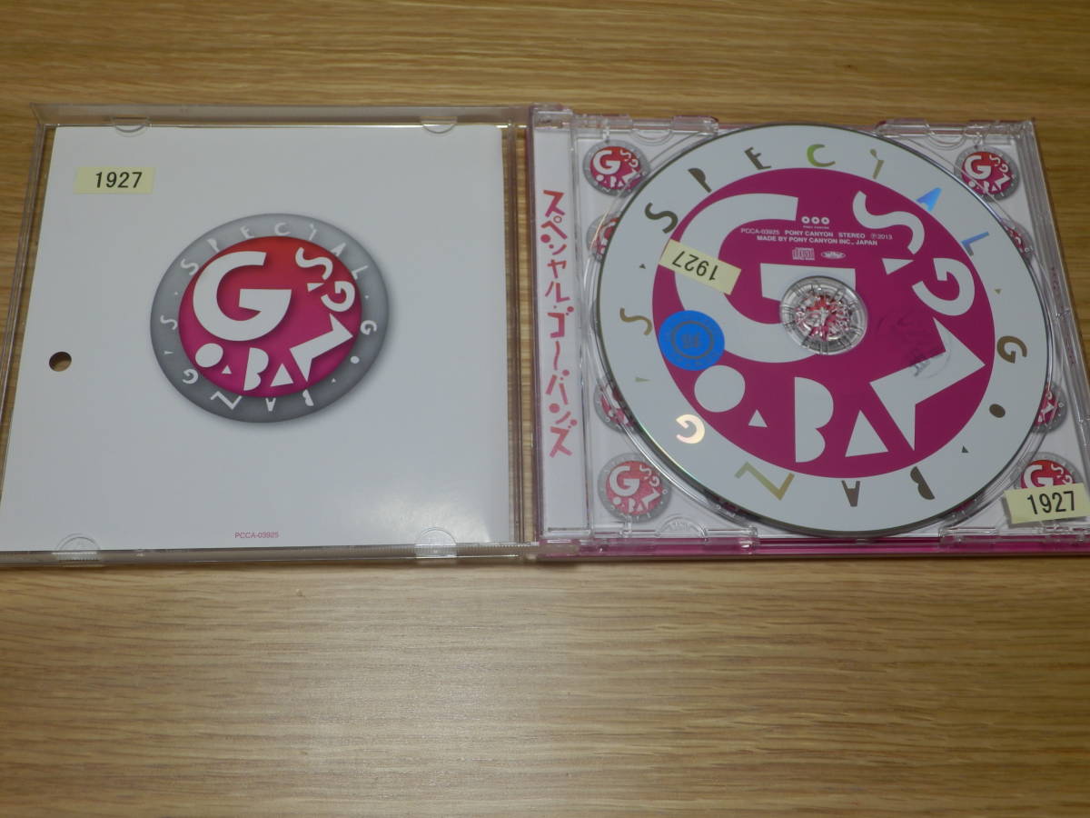 ゴーバンズ デビュー25周年記念ベスト 「スペシャル GO-BANG'S」 初回