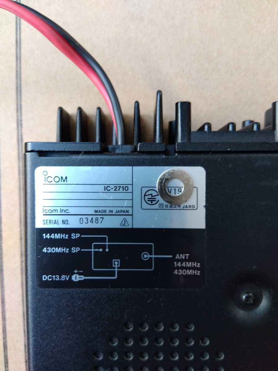 ICOM IC-2710 アイコム 144⁄430MHz20W機 ジャンク品 アマチュア 20W