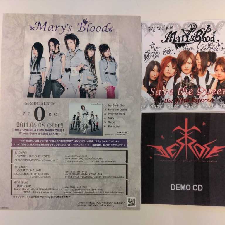数量限定 レア音源付 Mary's Blood メアリーズブラッド フライヤー DESTROSE デストローズ 嬢メタル ヘヴィメタル(インディーズ)｜売買されたオークション情報、yahooの商品情報をアーカイブ公開 - オー インディーズ