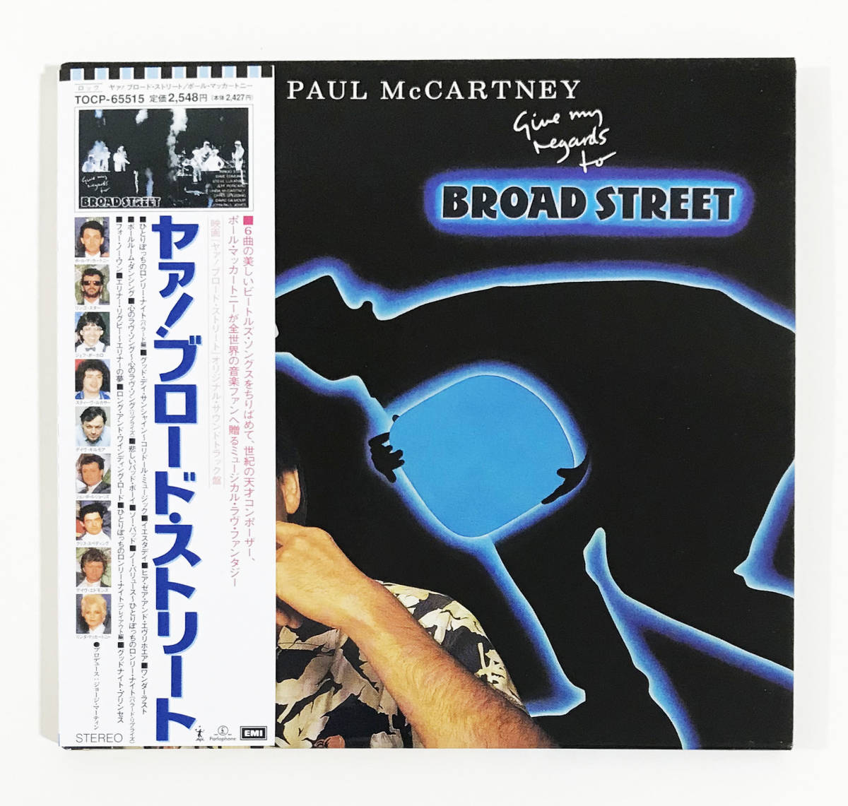 ポール・マッカートニー⁄ヤァ！ブロード・ストリート」(PAUL McCARTNEY