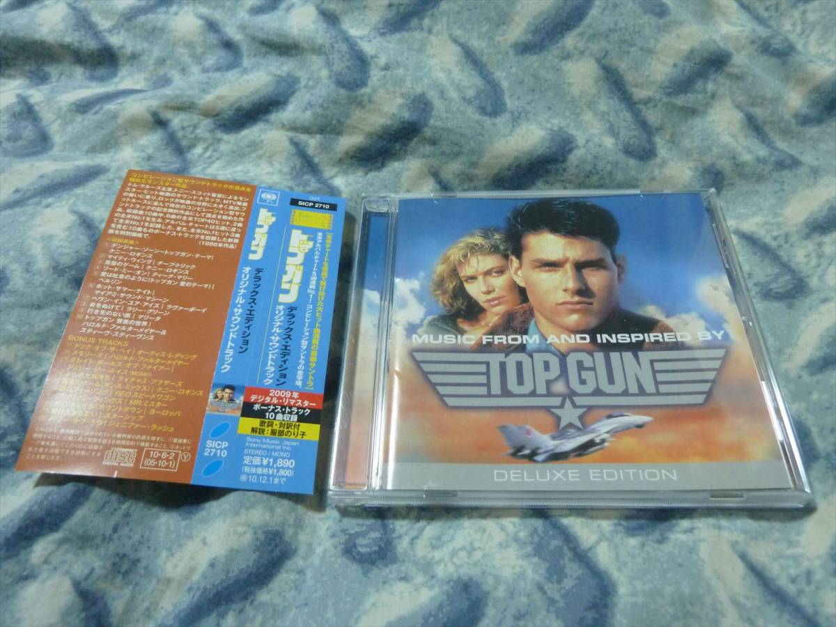 TOP トップガン CD GUN☆デラックス・エディション完全生産 全20曲