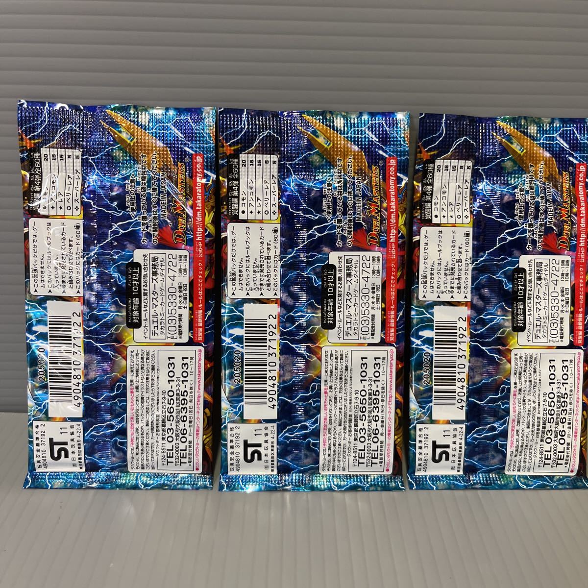 覚醒爆発 サイキックスプラッシュ ボックス 未開封 デュエマ 絶版box