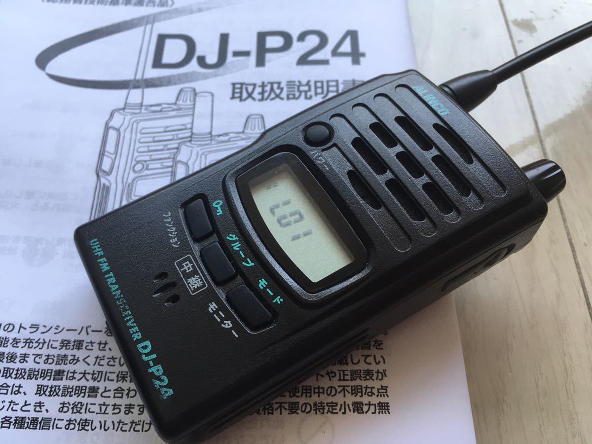ALINCO DJ-P24L 特定小電力トランシーバー 【公式通販】