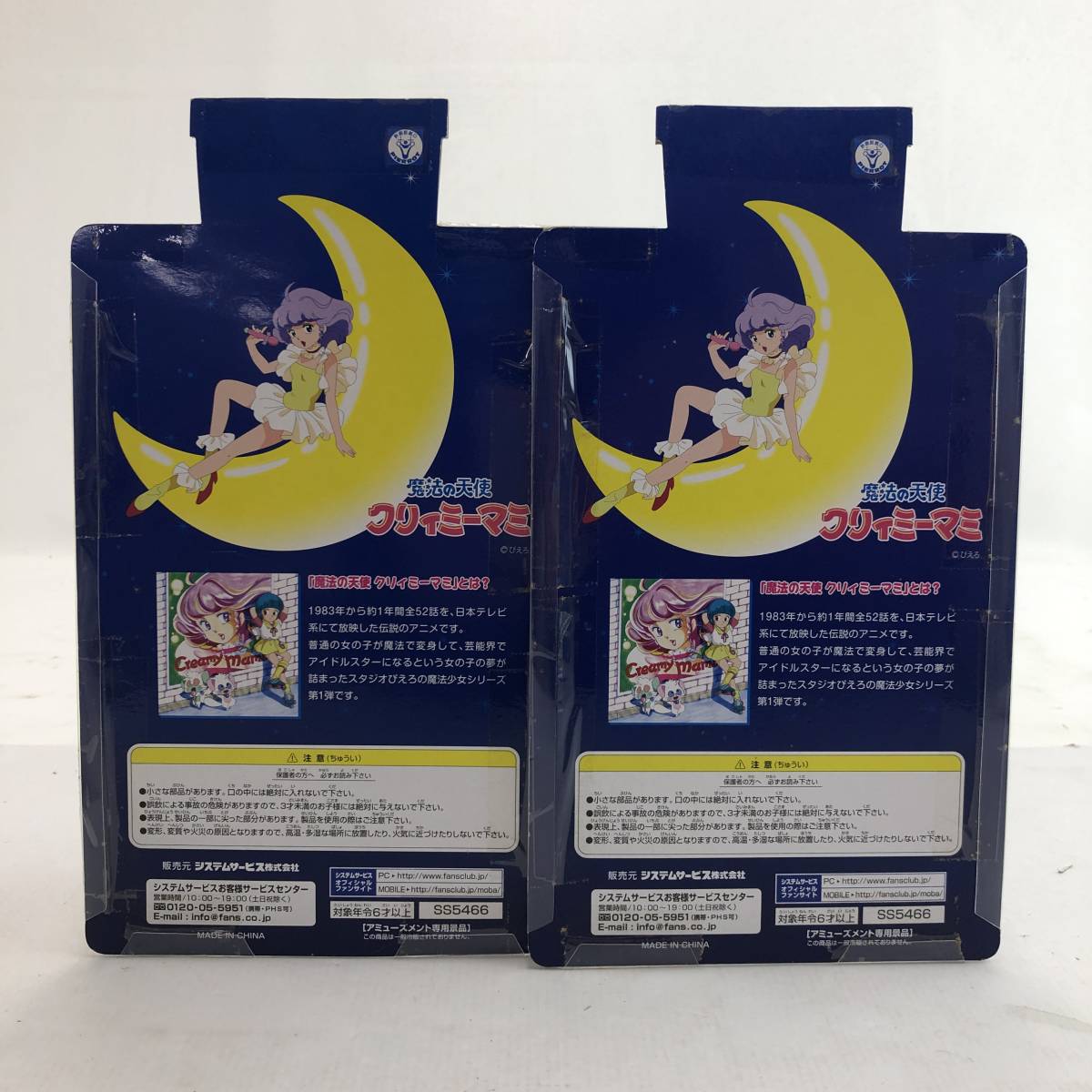 魔法の天使 クリィミーマミ ビッグフィギュア/コレクションフィギュア 