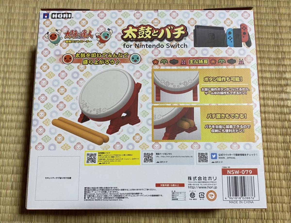 太鼓の達人 太鼓とバチNintendo Switch ＋ソフト 【公式通販】