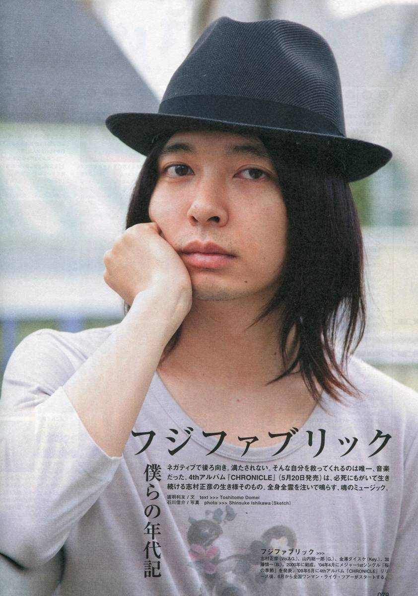 B-PASS 2009年 フジファブリック 志村正彦／完全ノンフィクション ね 