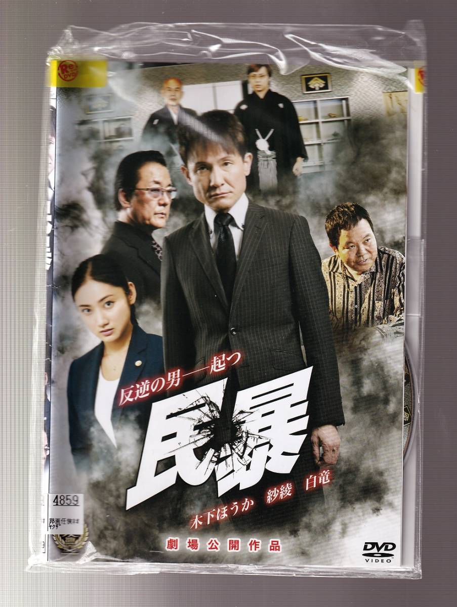 レンタル落ち 極道 柳川組 全4枚 1 2 3 外伝 実録 中古 Dvd セット Www Tech4islands Com