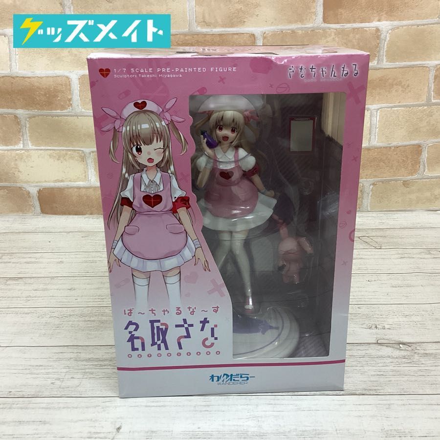 1円〜 わんだらー 1/7 さなちゃんねる ば〜ちゃるな〜す 名取さな