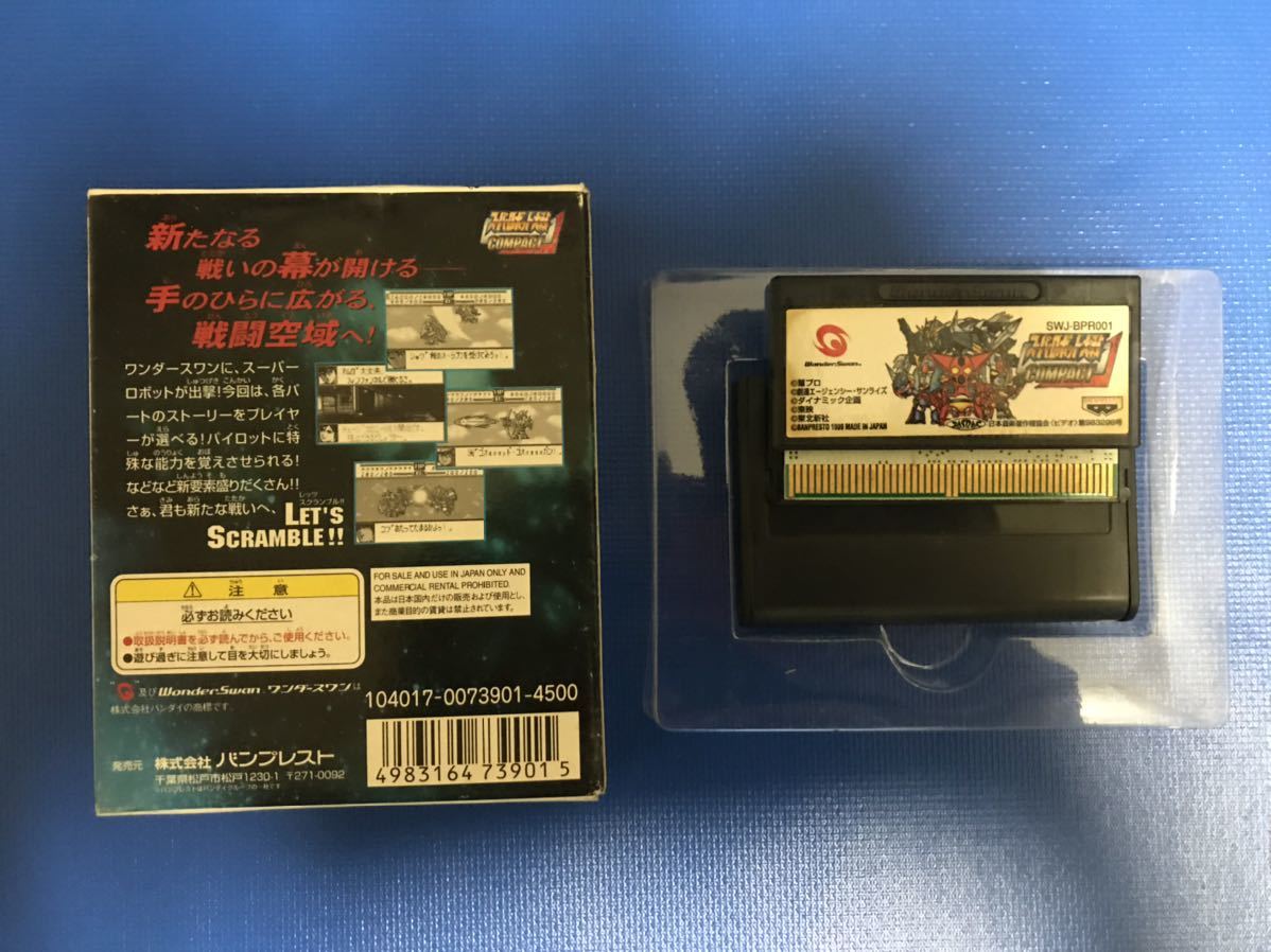 ワンダースワン ソフトまとめ売り スーパーロボット大戦COMPACT他