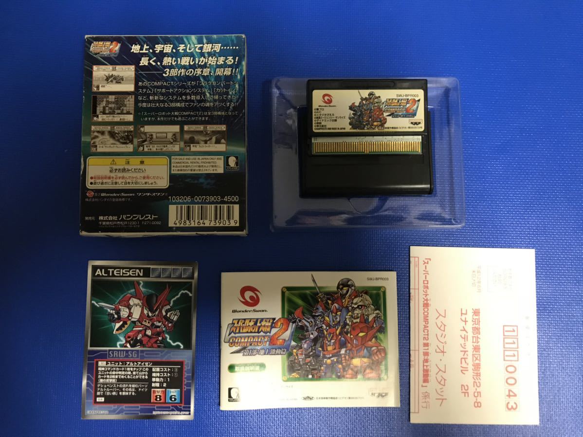 スーパーロボット大戦compact3 箱説付 ワンダースワン コンパクト3 